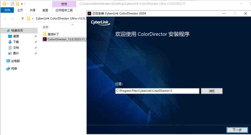 CyberLink ColorDirector Ultra v12.0.3523.11 激活版 (视频后期调色软件) CyberLink ColorDirector Ultra v12.0.3523.11 激活版 (视频后期调色软件)