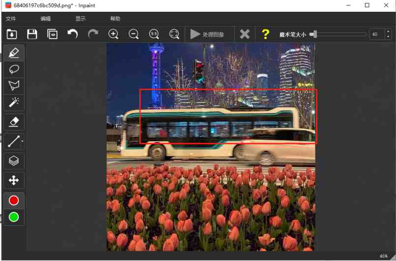 Teorex Inpaint v10.2.3 解锁版 (小巧的图片去水印工具)