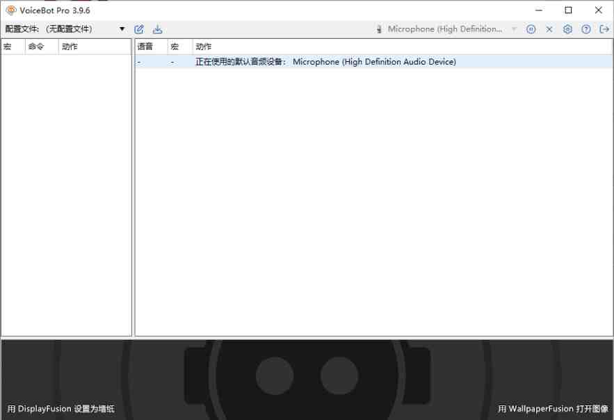 VoiceBot Pro v3.9.6 激活版 (语音控制游戏软件)