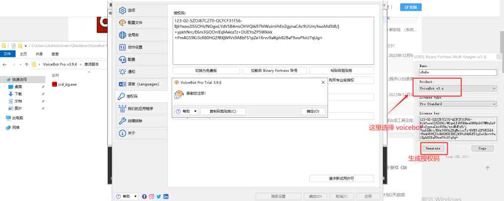 VoiceBot Pro v3.9.6 激活版 (语音控制游戏软件)