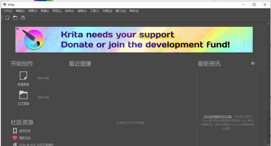 Krita Studio v5.2.2 官方版 (专业的位图形编辑软件) Krita Studio v5.2.2 官方版 (专业的位图形编辑软件)