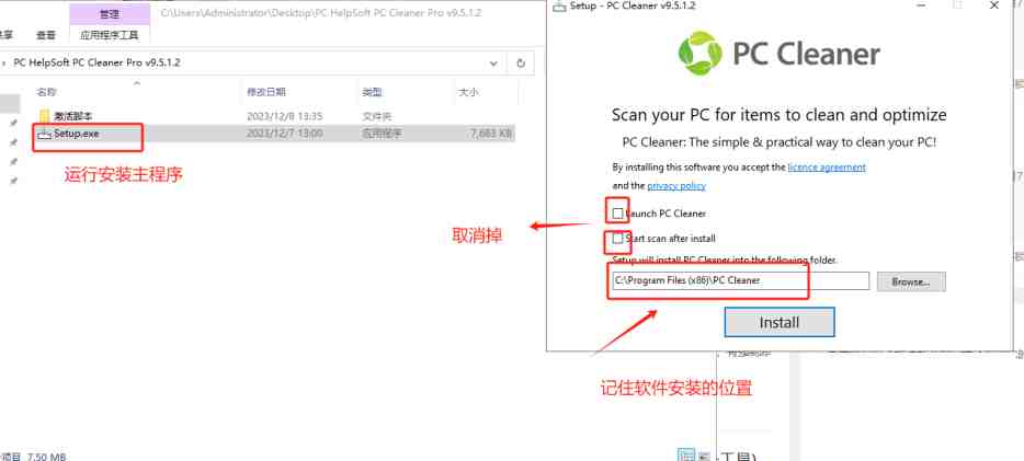 PC HelpSoft PC Cleaner Pro v9.5.1.2 激活版 (电脑清理工具)