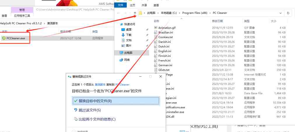 PC HelpSoft PC Cleaner Pro v9.5.1.2 激活版 (电脑清理工具)