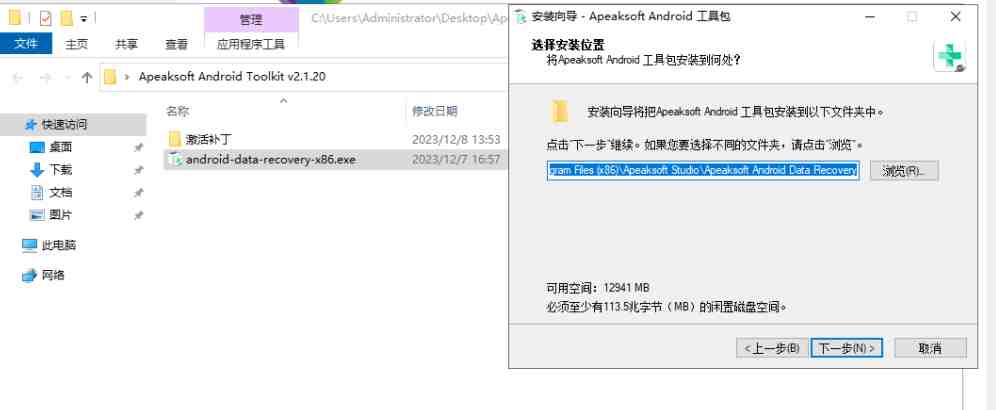 Apeaksoft Android Toolkit v2.1.20 激活版 (安卓数据恢复工具) Apeaksoft Android Toolkit v2.1.20 激活版 (安卓数据恢复工具)