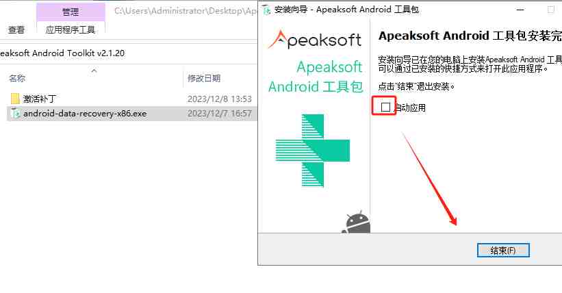 Apeaksoft Android Toolkit v2.1.20 激活版 (安卓数据恢复工具) Apeaksoft Android Toolkit v2.1.20 激活版 (安卓数据恢复工具)