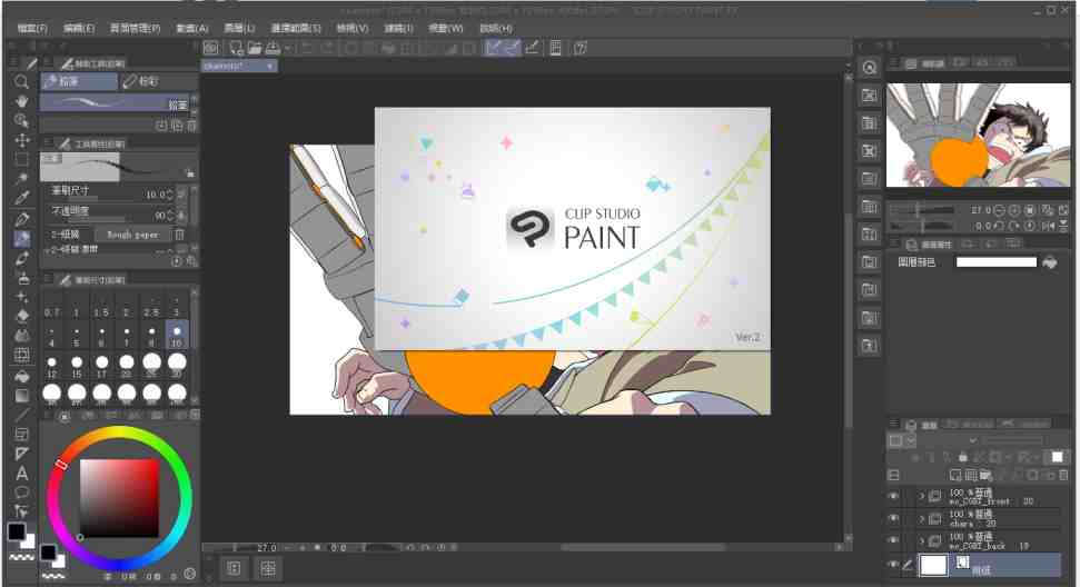 Clip Studio Paint EX v2.3.0 激活版 (插画、漫画和动画创作) Clip Studio Paint EX v2.3.0 激活版 (插画、漫画和动画创作)