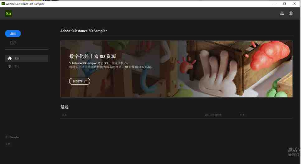 Adobe Substance 3D Sampler v4.2.2.3719 解锁版(3D材质管理软件) Adobe Substance 3D Sampler v4.2.2.3719 解锁版(3D材质管理软件)