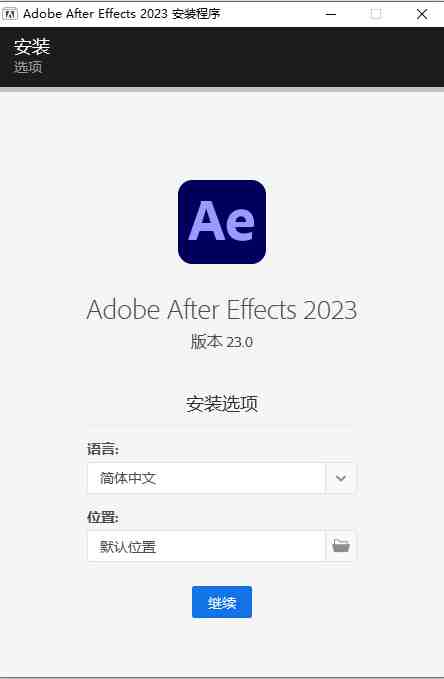 Adobe After Effects AE v24.1.0.78 解锁版 (视频合成及视频特效制作) Adobe After Effects AE v24.1.0.78 解锁版 (视频合成及视频特效制作)