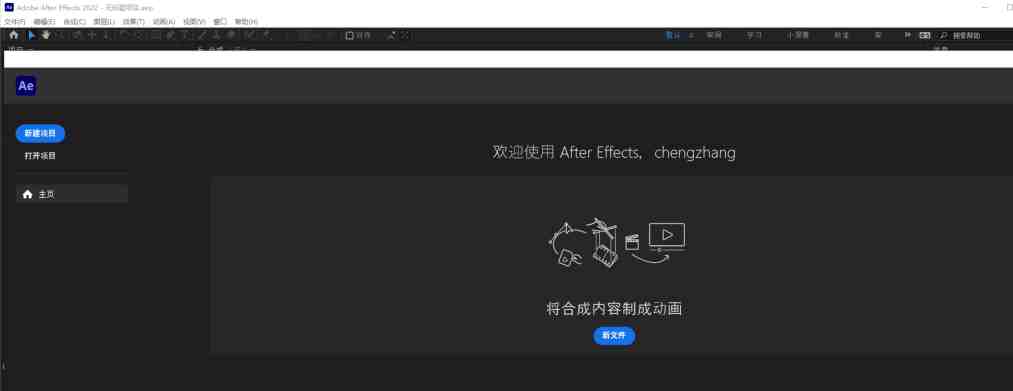 Adobe After Effects AE v24.1.0.78 解锁版 (视频合成及视频特效制作) Adobe After Effects AE v24.1.0.78 解锁版 (视频合成及视频特效制作)