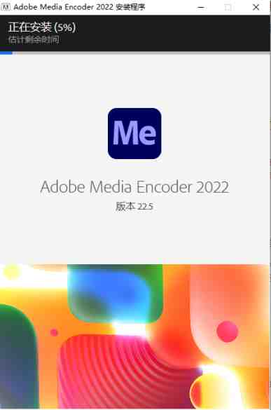 Adobe Media Encoder ME v24.1.0.68 解锁版 (视频和音频编码渲染工具) Adobe Media Encoder ME v24.1.0.68 解锁版 (视频和音频编码渲染工具)