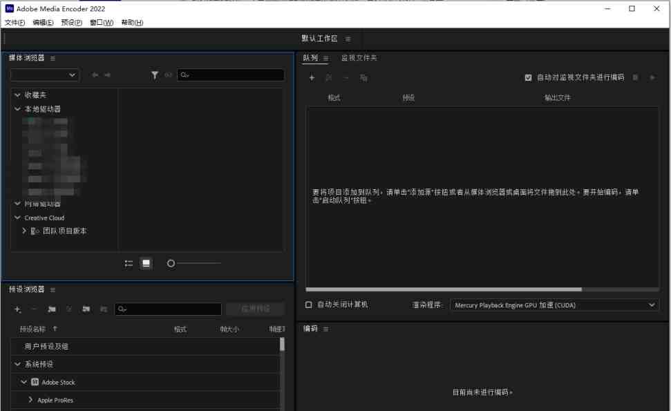 Adobe Media Encoder ME v24.1.0.68 解锁版 (视频和音频编码渲染工具) Adobe Media Encoder ME v24.1.0.68 解锁版 (视频和音频编码渲染工具)