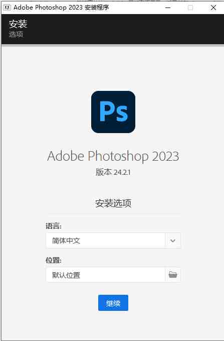 Adobe Photoshop PS 25.4.0.319 解锁版 (最流行的图像设计软件) Adobe Photoshop PS 25.4.0.319 解锁版 (最流行的图像设计软件)