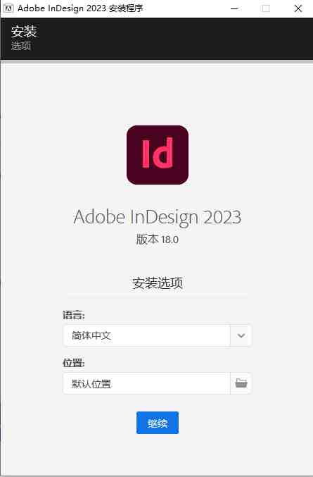Adobe Indesign ID v19.1.0.043 解锁版 (印刷排版工具) Adobe Indesign ID v19.1.0.043 解锁版 (印刷排版工具)