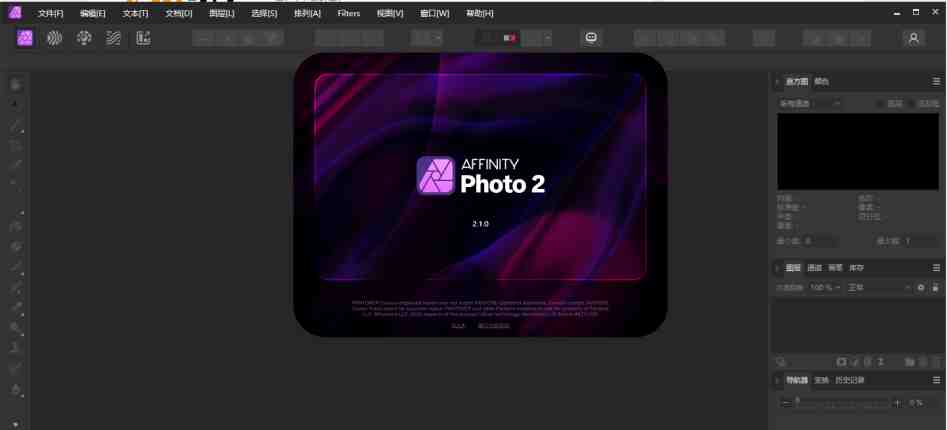 Affinity Photo v2.3.1.2227 x64 解锁版 (电脑照片编辑软件) Affinity Photo v2.3.1.2227 x64 解锁版 (电脑照片编辑软件)