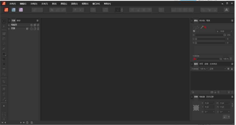 Affinity Publisher v2.3.0.2165 解锁版 (电脑桌面排版软件) Affinity Publisher v2.3.0.2165 解锁版 (电脑桌面排版软件)