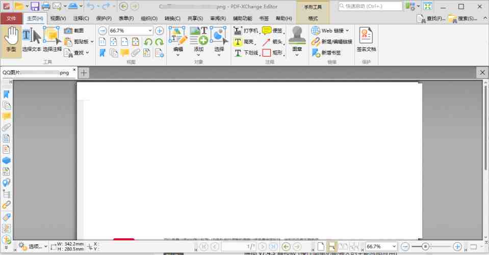 PDF-XChange Editor v10.2.0.384 修改版 (PDF编辑器) PDF-XChange Editor v10.2.0.384 修改版 (PDF编辑器)
