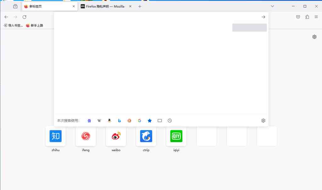Mozilla Firefox v121.0.1 官方版 (开源网页浏览器) Mozilla Firefox v121.0.1 官方版 (开源网页浏览器)
