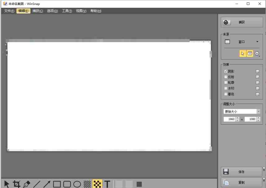 WinSnap v6.1.2 解锁版 (小巧易用的屏幕截图软件) WinSnap v6.1.2 解锁版 (小巧易用的屏幕截图软件)