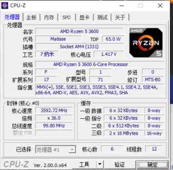 CPU-Z v2.09 修改版(最权威的CPU处理器检测工具) CPU-Z v2.09 修改版(最权威的CPU处理器检测工具)