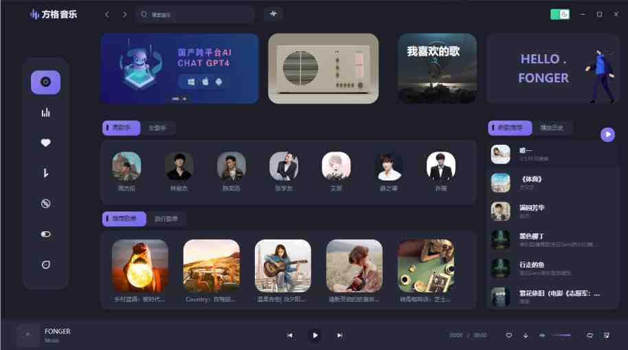 方格音乐 v1.2.0 官方版 (三方无损音乐播放器) 方格音乐 v1.2.0 官方版 (三方无损音乐播放器)