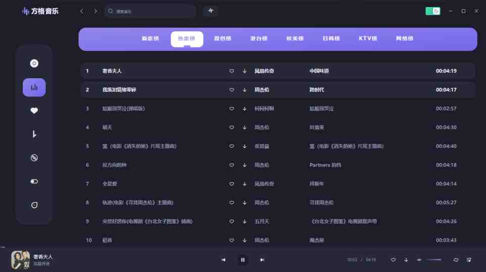 方格音乐 v1.2.0 官方版 (三方无损音乐播放器) 方格音乐 v1.2.0 官方版 (三方无损音乐播放器)