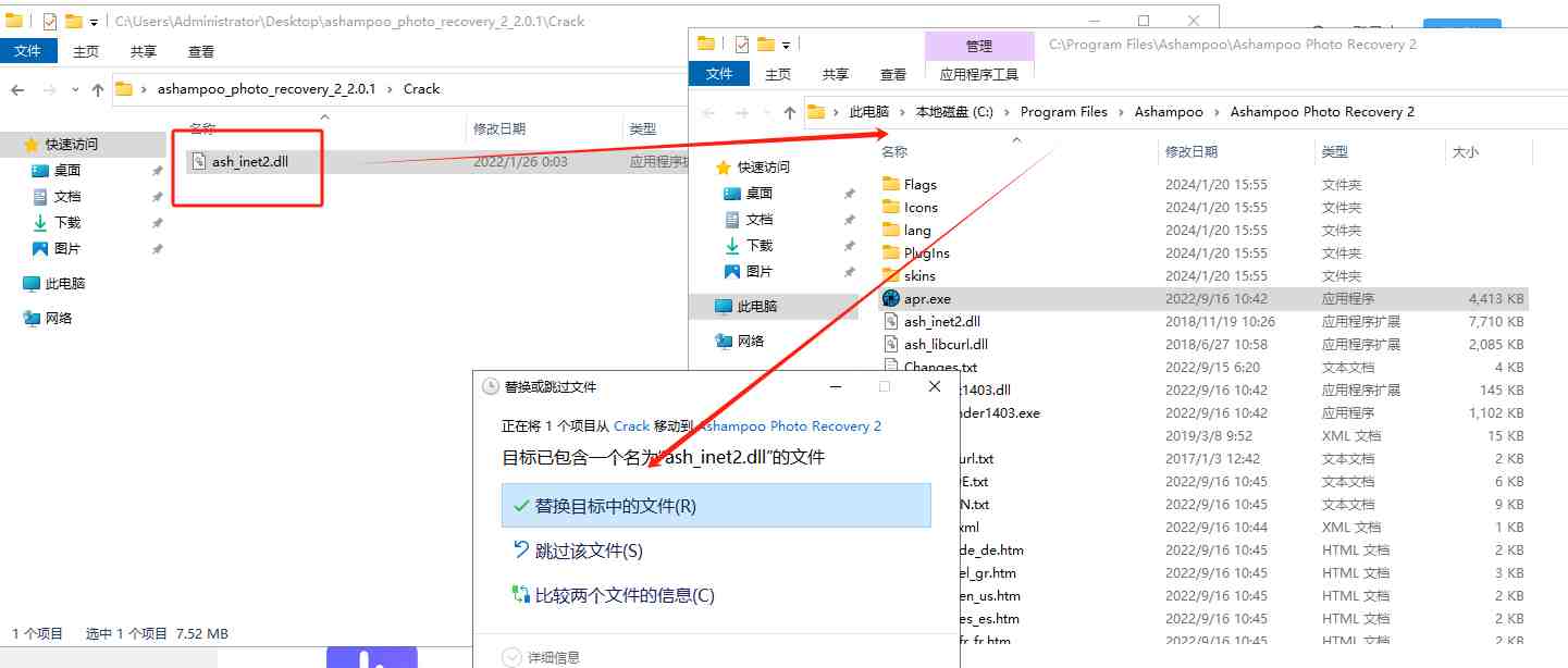Ashampoo Photo Recovery v2.0.2 激活版 (照片恢复软件)