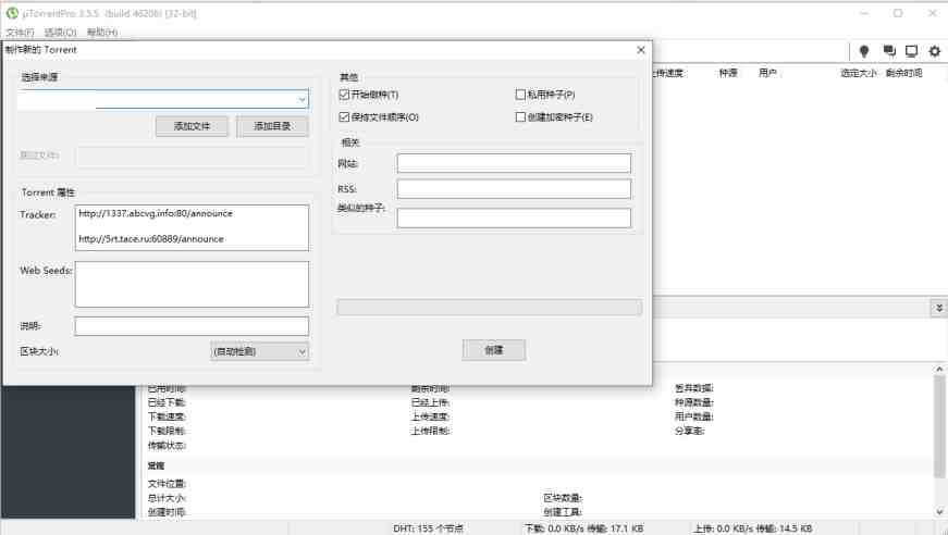 uTorrent_PRO v3.6.0.47006 修改版 (俄罗斯号称全球第一的BT下载客户端)