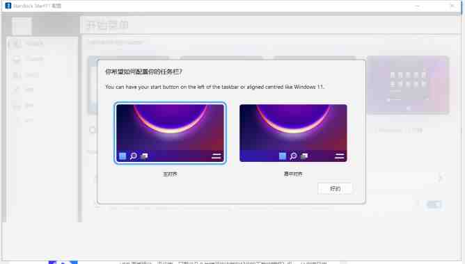 Stardock Start11 v2.05 解锁版 (开始菜单美化增强工具) Stardock Start11 v2.05 解锁版 (开始菜单美化增强工具)