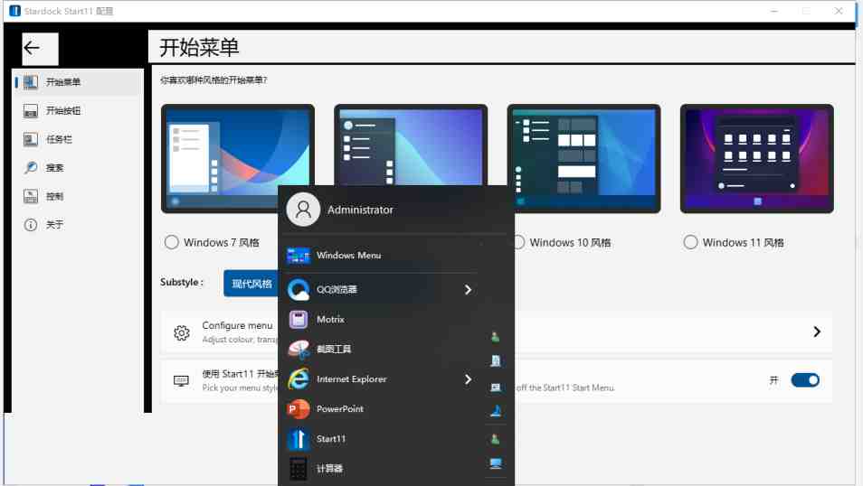 Stardock Start11 v2.05 解锁版 (开始菜单美化增强工具) Stardock Start11 v2.05 解锁版 (开始菜单美化增强工具)