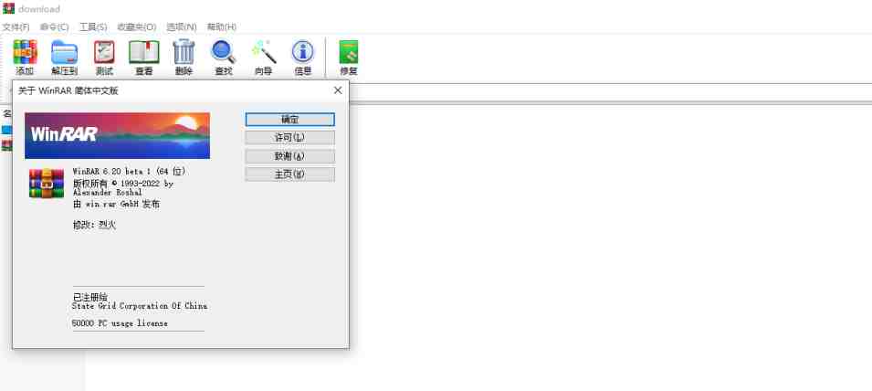 WinRAR v7.00 Beta 4 修改版 (老牌压缩软件知名产品) WinRAR v7.00 Beta 4 修改版 (老牌压缩软件知名产品)