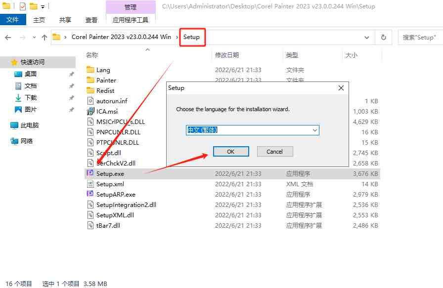 Corel Painter v23.0.0.244 激活版 (数字美术绘画软件)