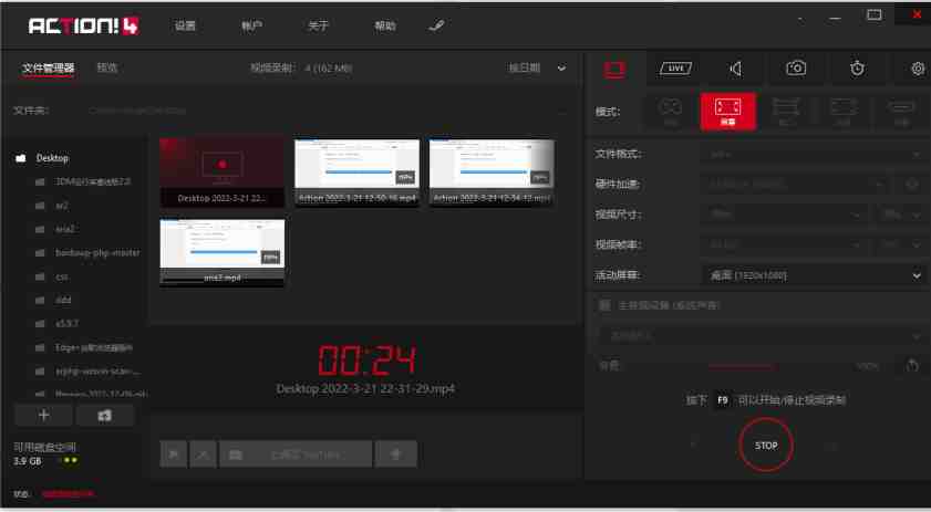 Mirillis Action v4.39.1 解锁版 (专业高清屏幕录像软件)