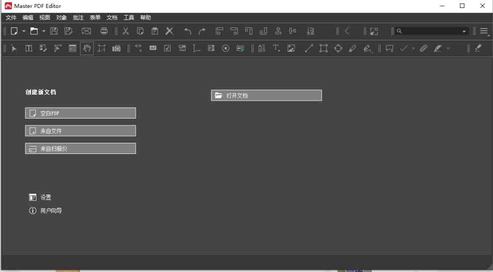 Master PDF Editor v5.9.82 解锁版(小巧多功能PDF ) Master PDF Editor v5.9.82 解锁版(小巧多功能PDF )