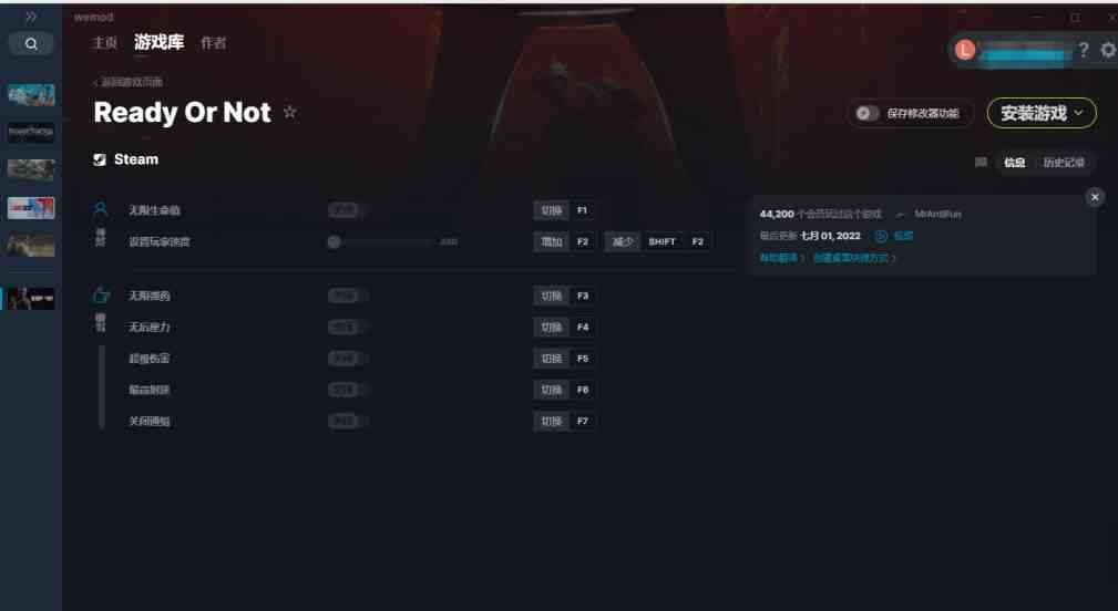 WeMod v8.13.12 解锁版 (提供上千游戏的修改器软件) WeMod v8.13.12 解锁版 (提供上千游戏的修改器软件)