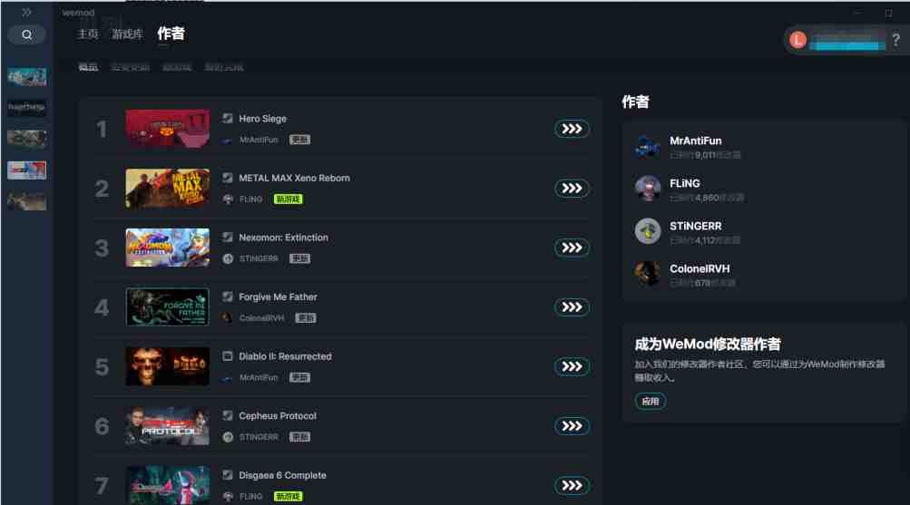 WeMod v8.13.12 解锁版 (提供上千游戏的修改器软件) WeMod v8.13.12 解锁版 (提供上千游戏的修改器软件)