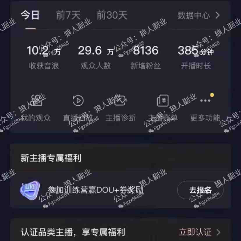 抖音美女直播听小说,每日轻松变现3500+,多重防违规操作,保姆教程(价… 抖音美女直播听小说,每日轻松变现3500+,多重防违规操作,保姆教程(价…