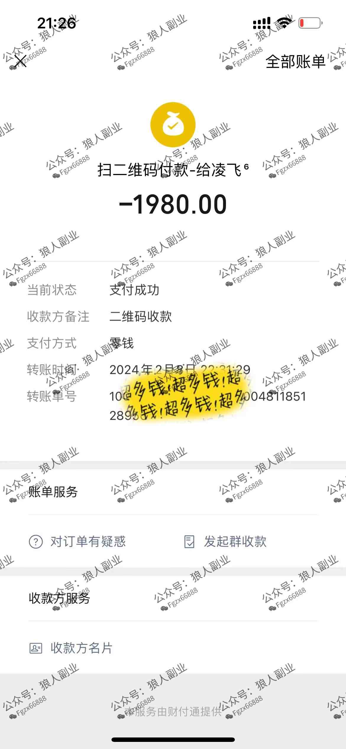 抖音美女直播听小说,每日轻松变现3500+,多重防违规操作,保姆教程(价… 抖音美女直播听小说,每日轻松变现3500+,多重防违规操作,保姆教程(价…