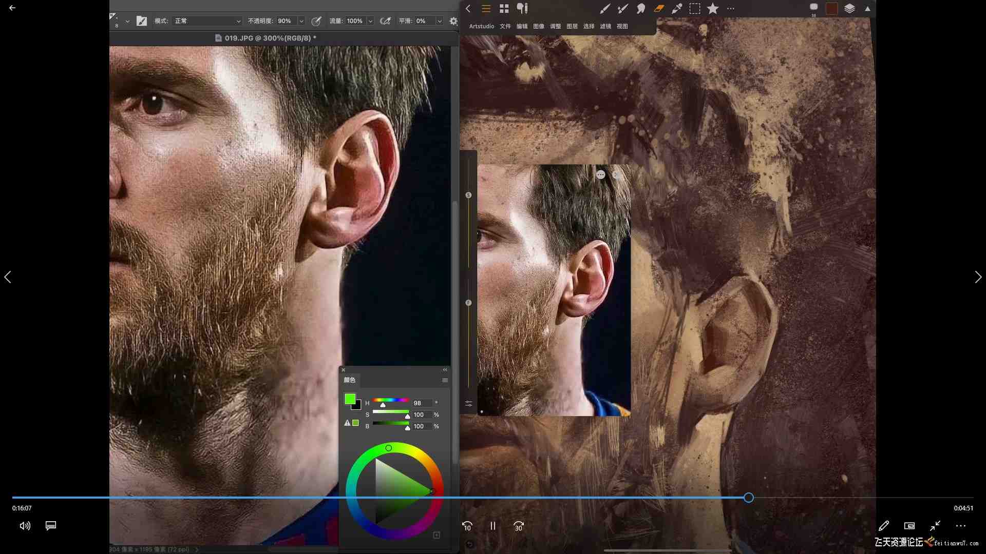 特兰 悟天 克斯2023年iPad板绘人物系统绘画教程（77节课+笔刷素材）