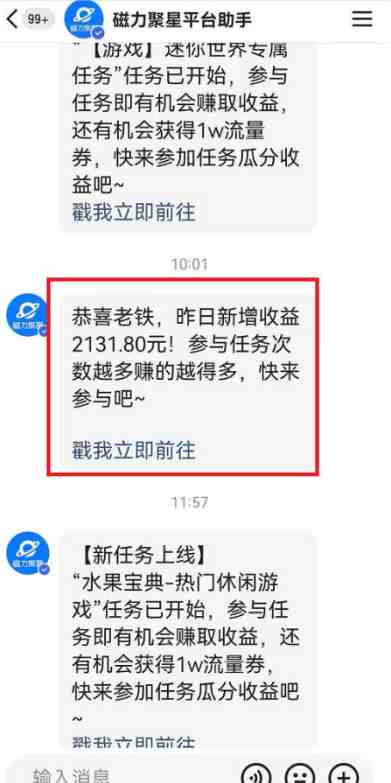 快手动漫无人直播,最新防版权违规,靠小铃铛日入2000+,小白也能轻松上… 快手动漫无人直播,最新防版权违规,靠小铃铛日入2000+,小白也能轻松上…