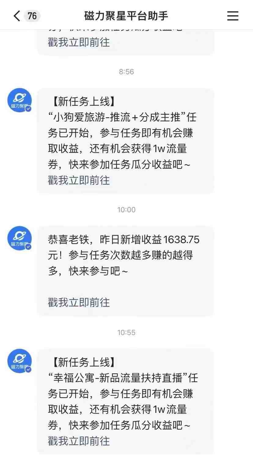 最新快手无人直播小游戏，多种变现方式，轻松日入1000+，保姆级教程