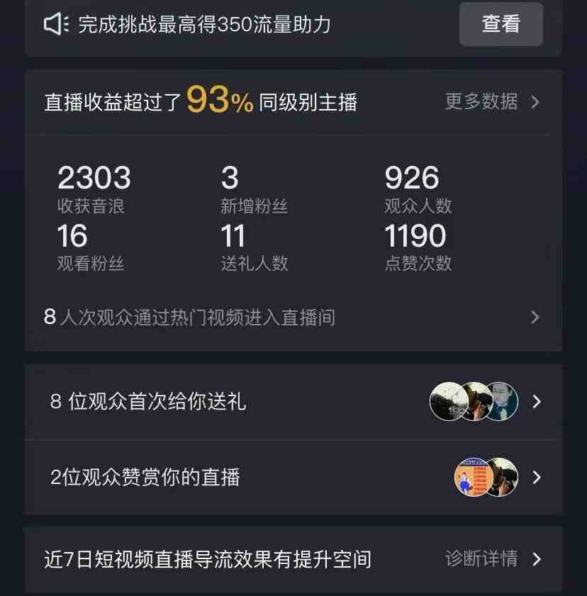 抖音全民k歌5.0新玩法，直播挂小雪花卖教程月入10万，小白轻松上手，保&#8230;