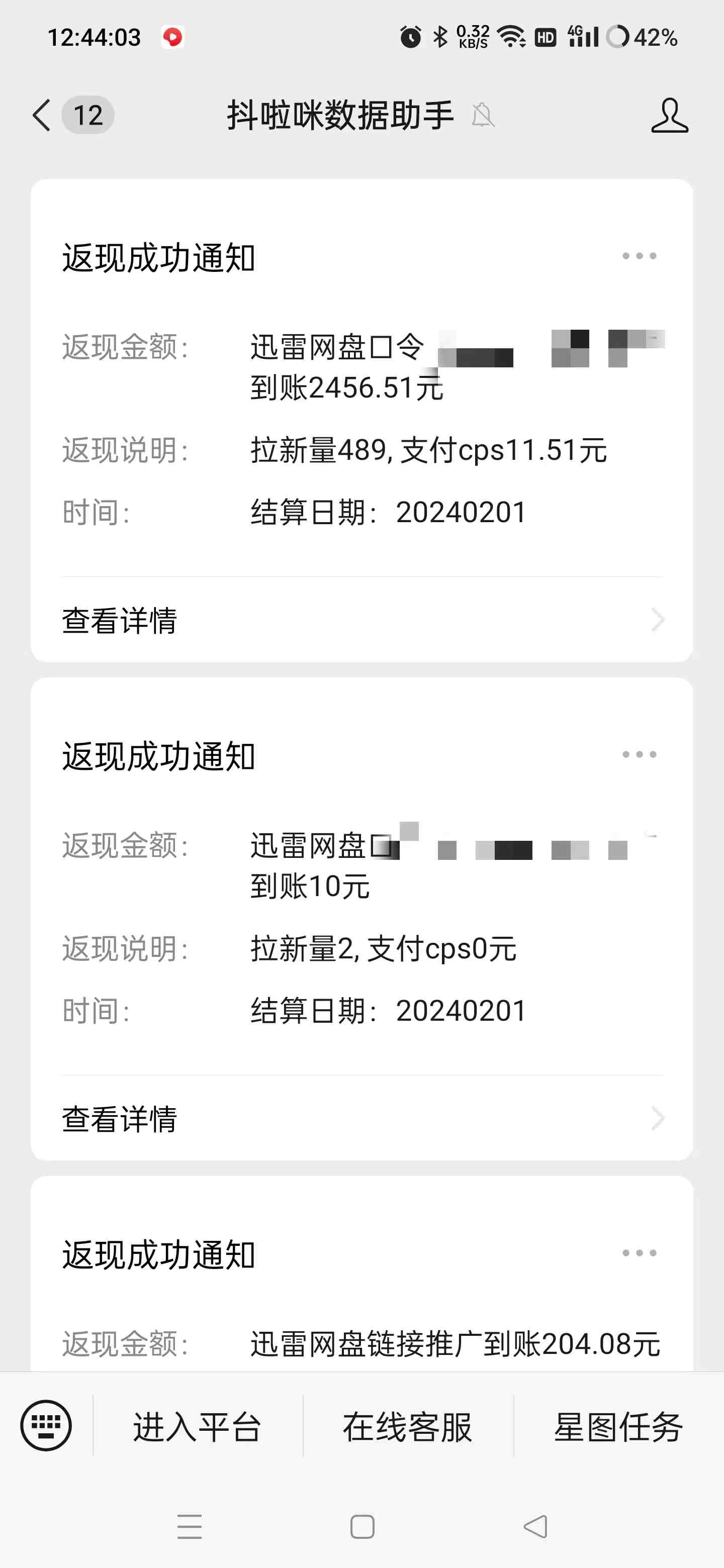无人直播野路子结合网盘拉新,日赚2500+多平台变现,小白无脑轻松上手操作 无人直播野路子结合网盘拉新,日赚2500+多平台变现,小白无脑轻松上手操作