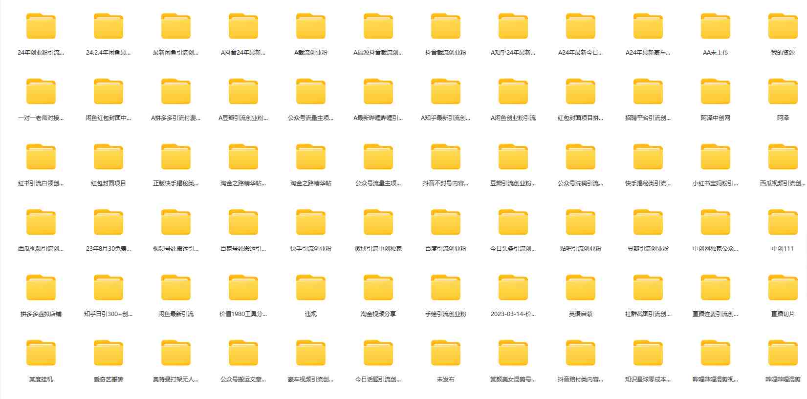 闲鱼复制粘贴日引200+付费创业粉,割韭菜日稳定5000+收益,24年最新教程! 闲鱼复制粘贴日引200+付费创业粉,割韭菜日稳定5000+收益,24年最新教程!