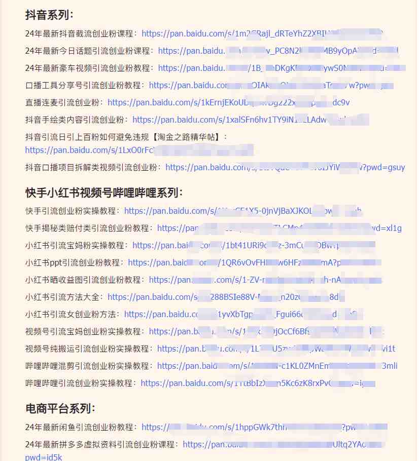 闲鱼复制粘贴日引200+付费创业粉,割韭菜日稳定5000+收益,24年最新教程! 闲鱼复制粘贴日引200+付费创业粉,割韭菜日稳定5000+收益,24年最新教程!