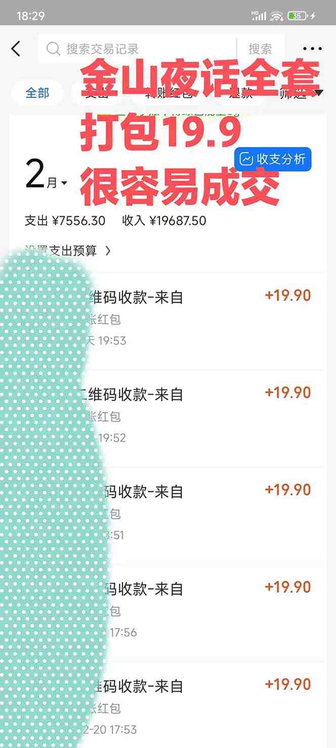 全网首发,金山夜话多渠道暴力变现,日赚2000无压力,项目实操新手也能做 全网首发,金山夜话多渠道暴力变现,日赚2000无压力,项目实操新手也能做