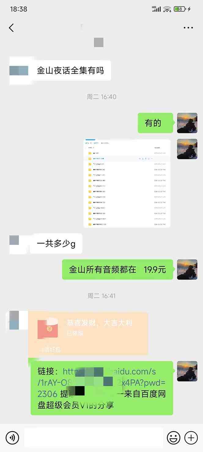 全网首发,金山夜话多渠道暴力变现,日赚2000无压力,项目实操新手也能做 全网首发,金山夜话多渠道暴力变现,日赚2000无压力,项目实操新手也能做