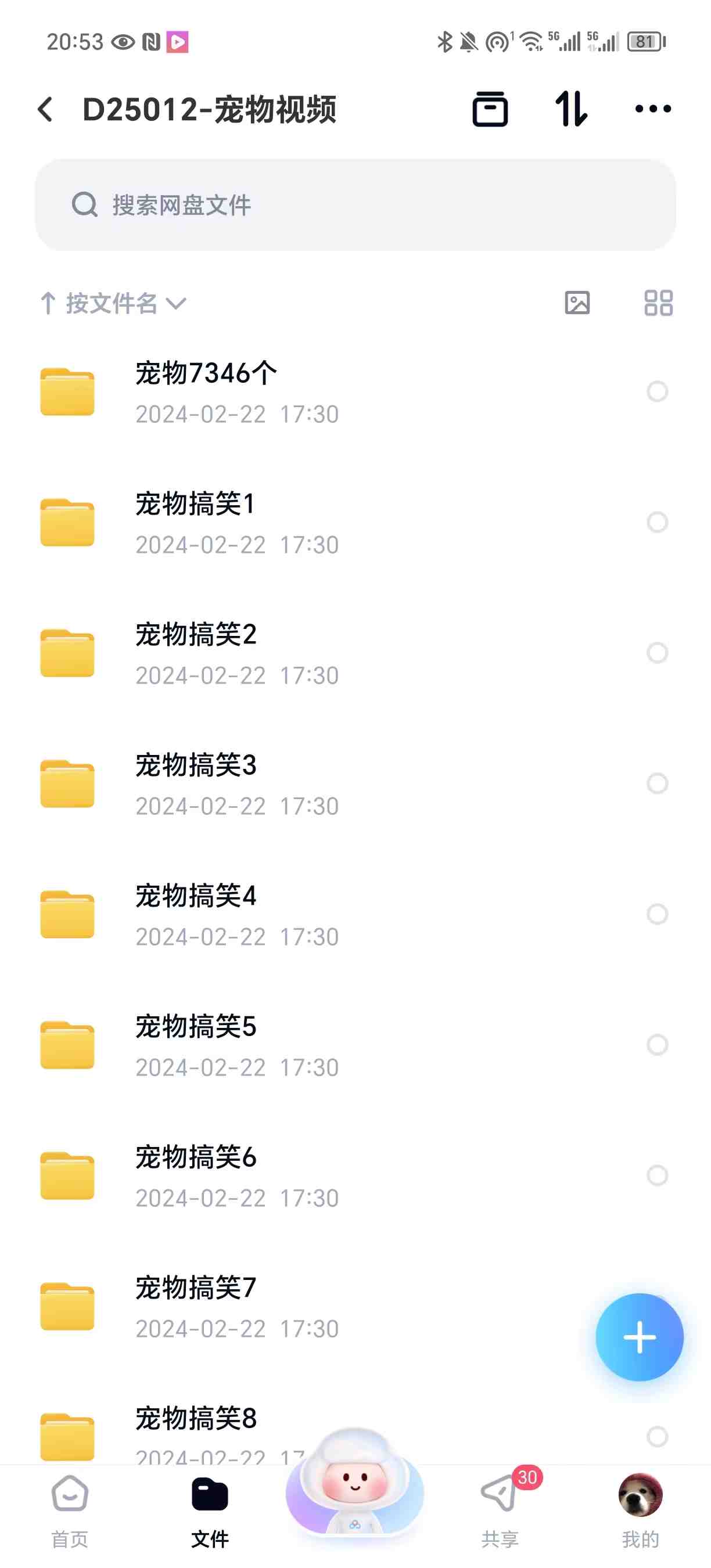 冷门的抖音细分赛道-宠物冷知识,一段宠物视频配上文案,有人靠这个月入10w 冷门的抖音细分赛道-宠物冷知识,一段宠物视频配上文案,有人靠这个月入10w