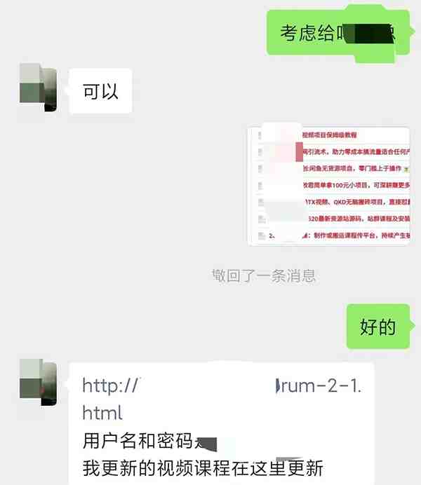 某收费培训:如何一个月快速做出盈利的资源网站(实打实经验)-18节无水印 某收费培训:如何一个月快速做出盈利的资源网站(实打实经验)-18节无水印