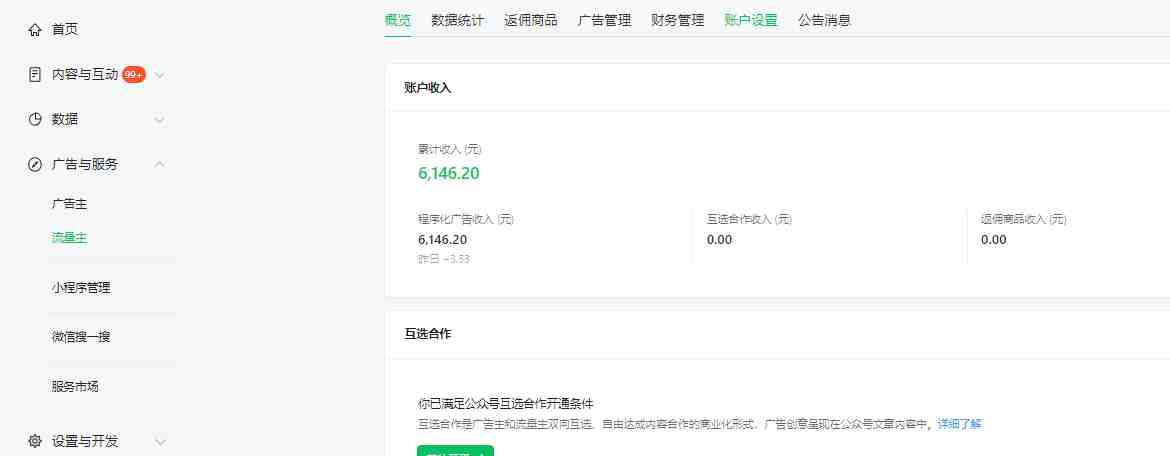 新平台搬运图片赚流量收益,目前只有少部分人在做,流量起来了月入7k左右不是问题 新平台搬运图片赚流量收益,目前只有少部分人在做,流量起来了月入7k左右不是问题