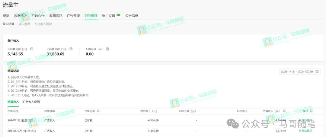 全网独家!AI掘金2.0,通过一个插件全自动输出爆文,粘贴复制矩阵操作,… 全网独家!AI掘金2.0,通过一个插件全自动输出爆文,粘贴复制矩阵操作,…